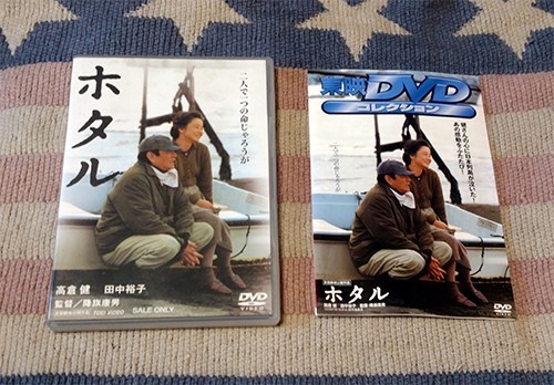 DVD　ホタル　高倉健 正規国内盤 ピクチャーレーベル_画像1