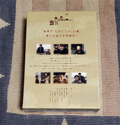 DVD たけしくんハイ ! DVD-BOX 完全版 正規国内盤 3枚組 新品未開封