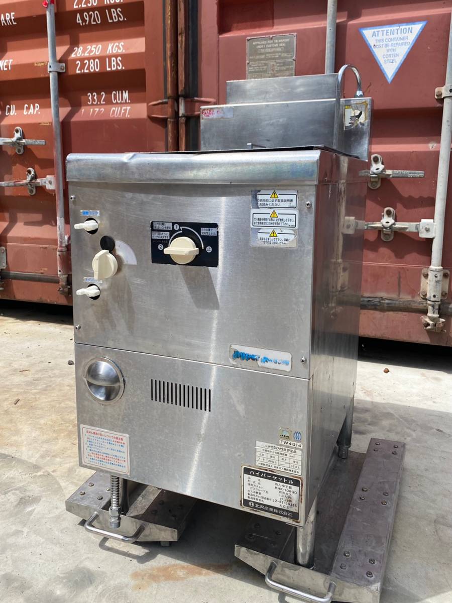 R033-5 北沢 パスタボイラー ゆで麺機 KHK-106GD W450×D700×H1030mm 都市ガス(13A) 業務用/店舗/飲食店/厨房