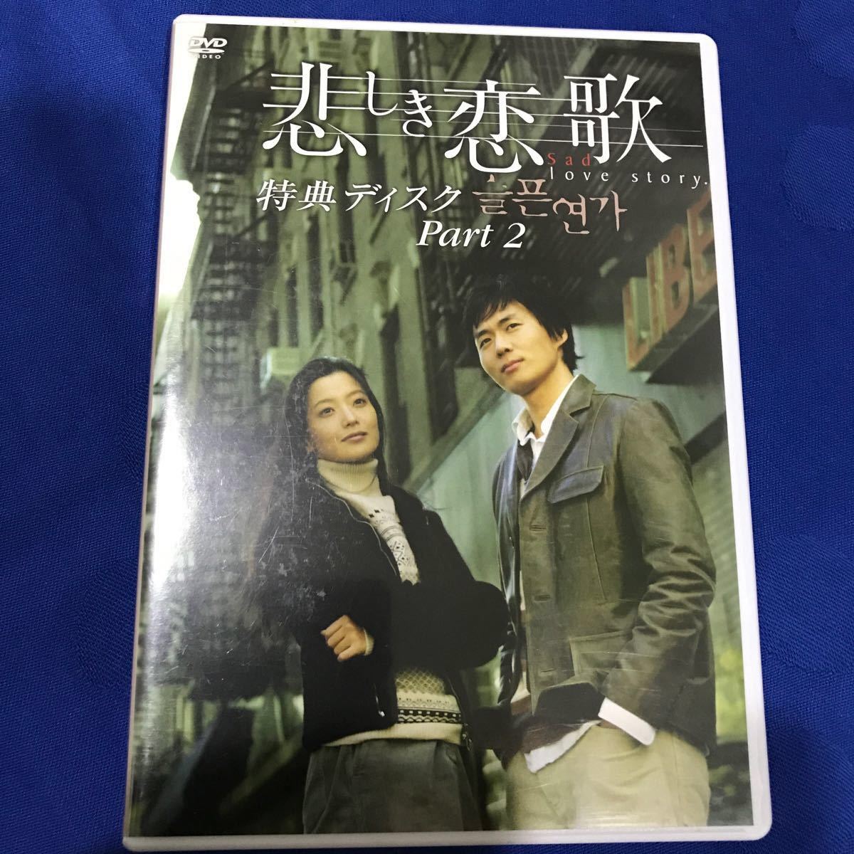 お値下げ！お正月価格！悲しき恋歌　DVD-BOX　1〜10全巻