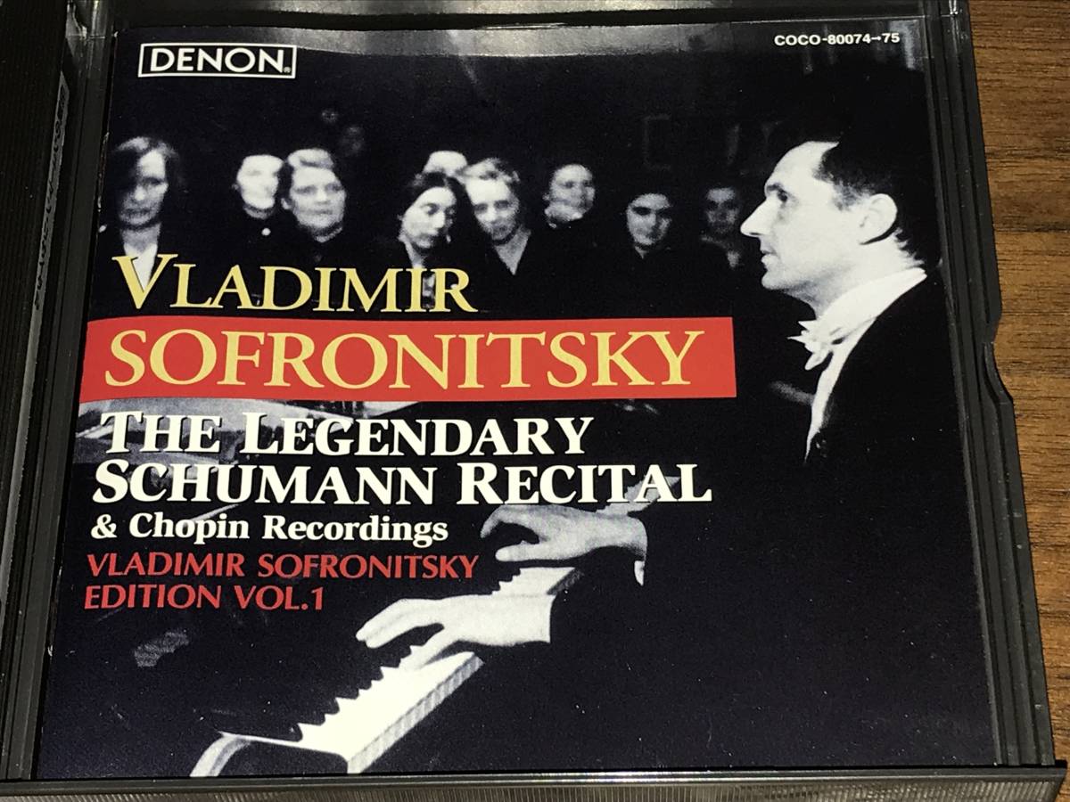素晴らしい品質 ヴラジーミル・ソフロニツキー シューマン DENON盤 3点