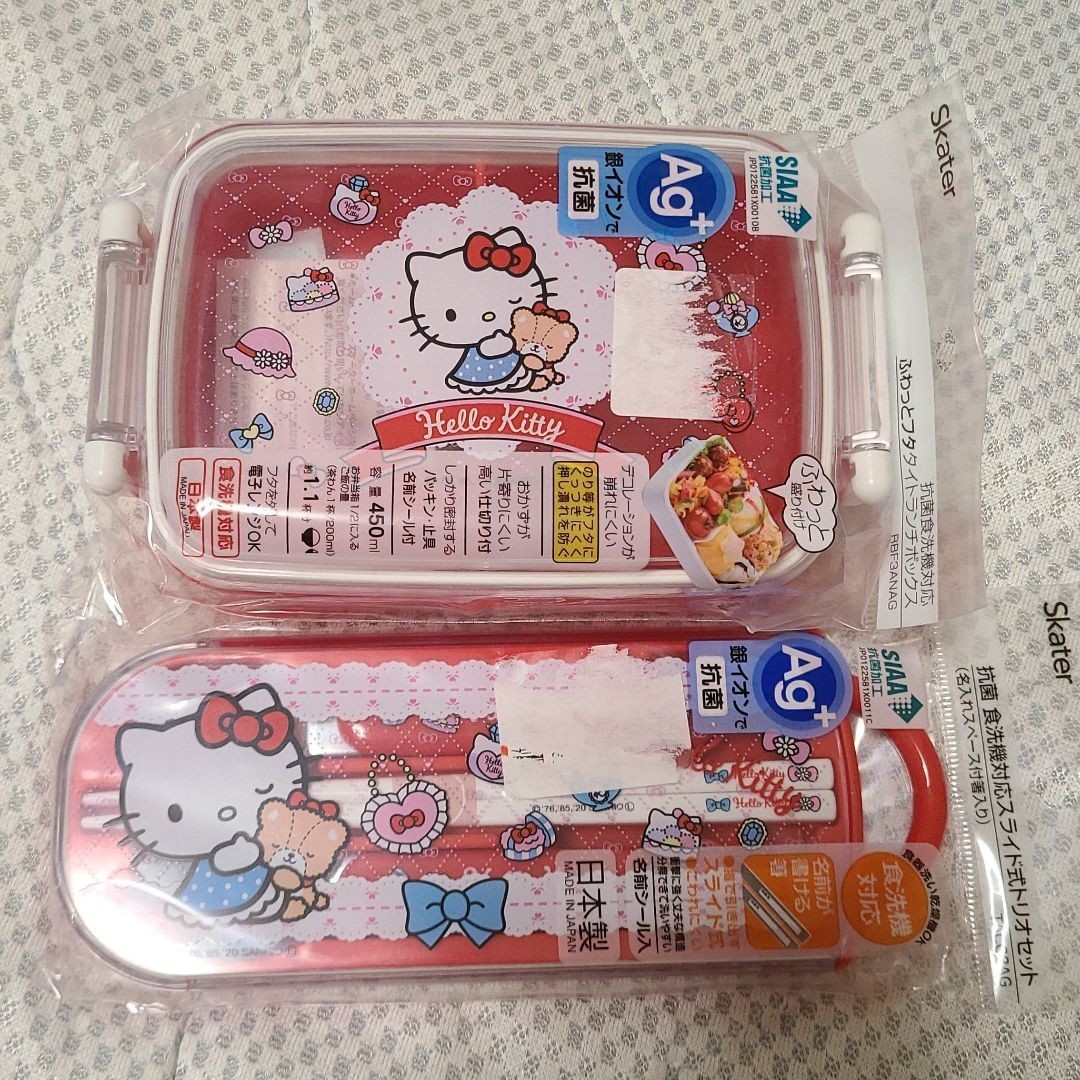 ハローキティ サンリオ 弁当箱 水筒 ランチボックス お弁当箱 お ハローキティ サンリオ 弁当箱 水筒 ランチボックス お弁当箱 お