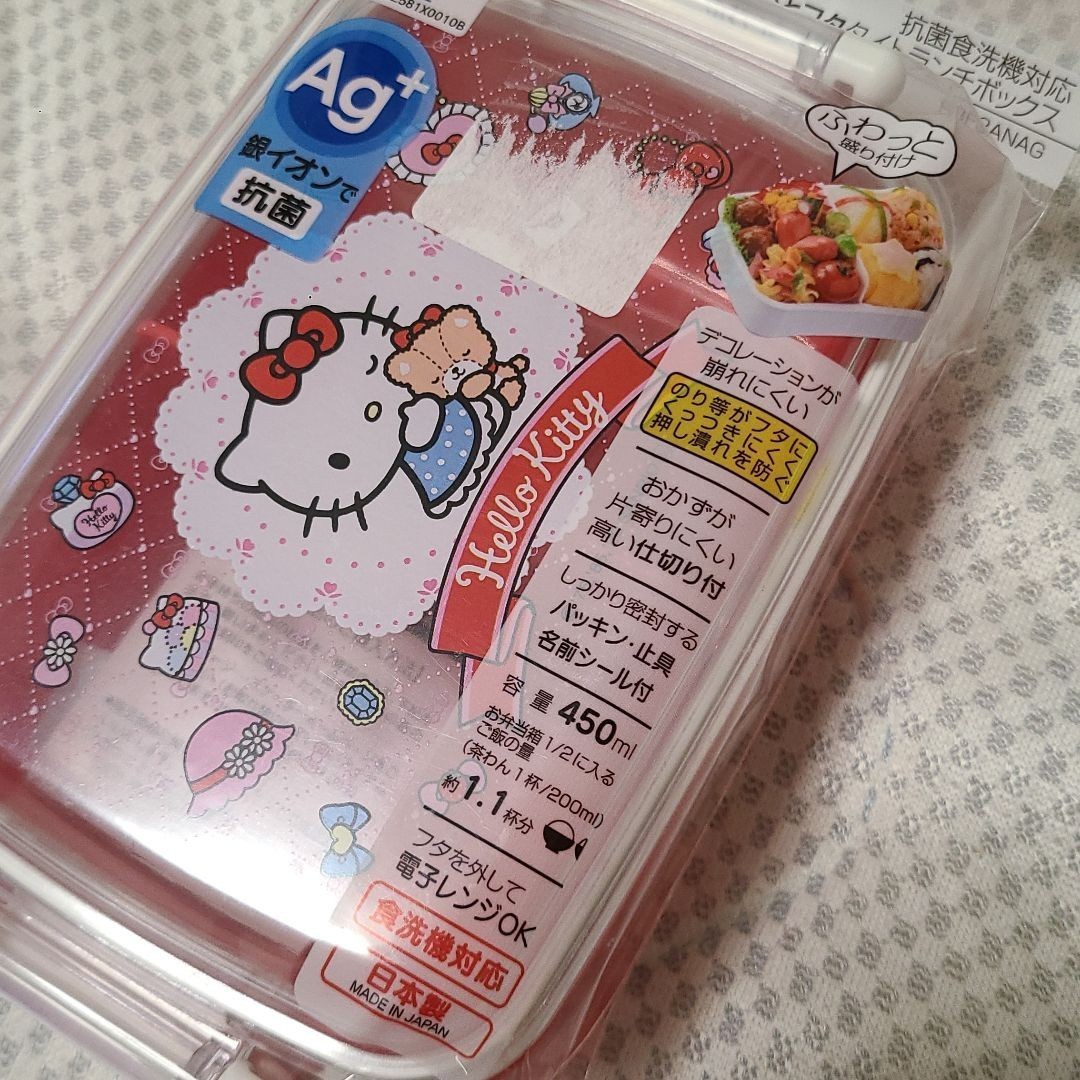 ハローキティ サンリオ 弁当箱 水筒 ランチボックス お弁当箱 お ハローキティ サンリオ 弁当箱 水筒 ランチボックス お弁当箱 お