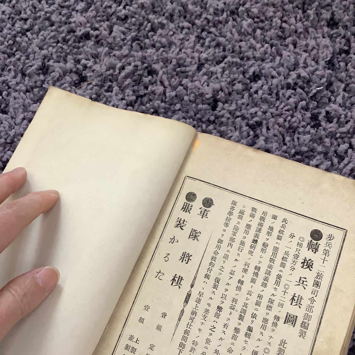 状態悪し 難あり 書込・線引あり 歩兵操典応用 全 独逸陸軍歩兵 状態悪し 難あり 書込・線引あり 歩兵操典応用 全 独逸陸軍歩兵