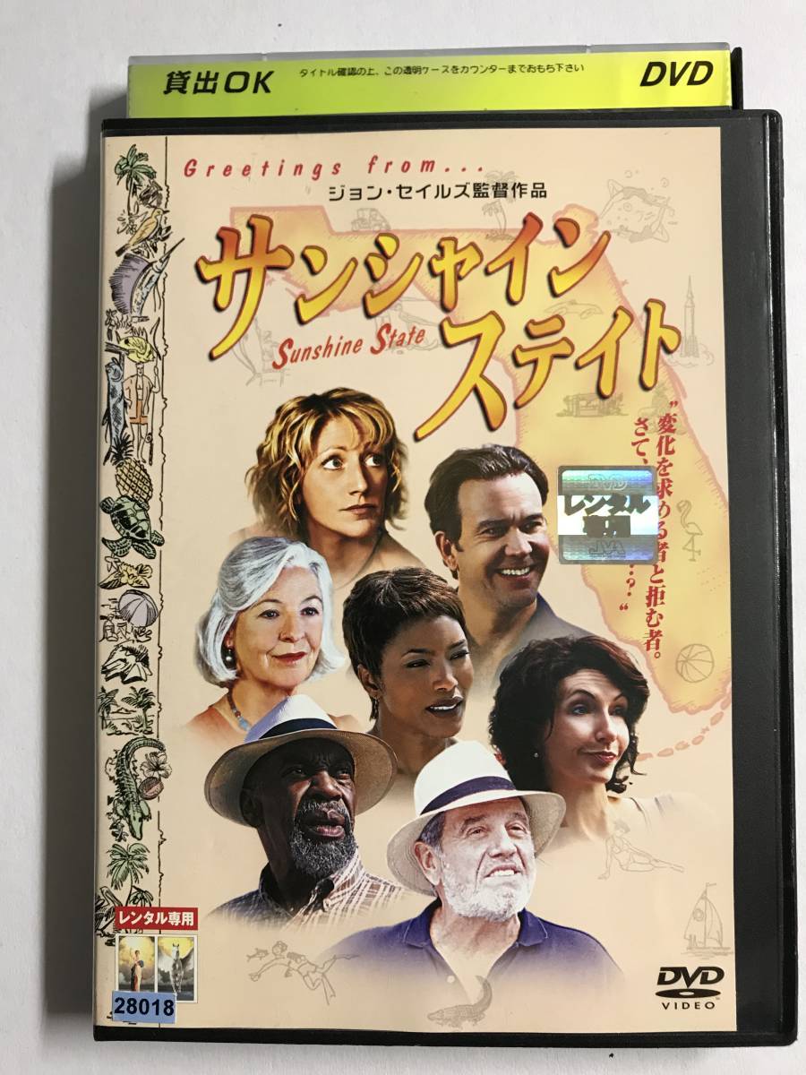 【DVD】サンシャイン・ステイト / アンジェラ・ バセット / ティモシー・ ハットン【レンタル落ち】@RO-A-6_画像1