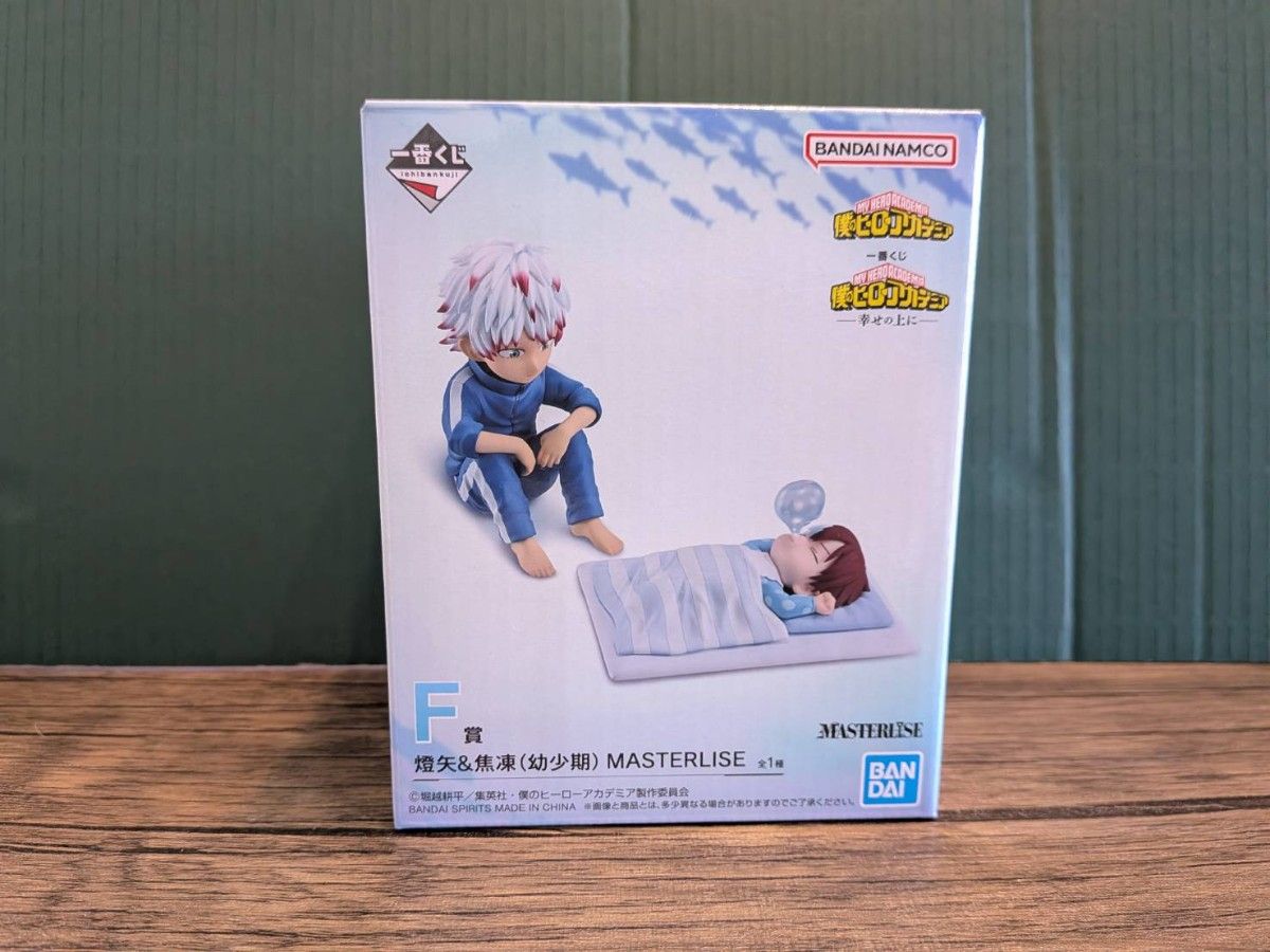 一番くじ 僕のヒーローアカデミア 幸せの上に F賞 燈矢＆焦凍(幼少期