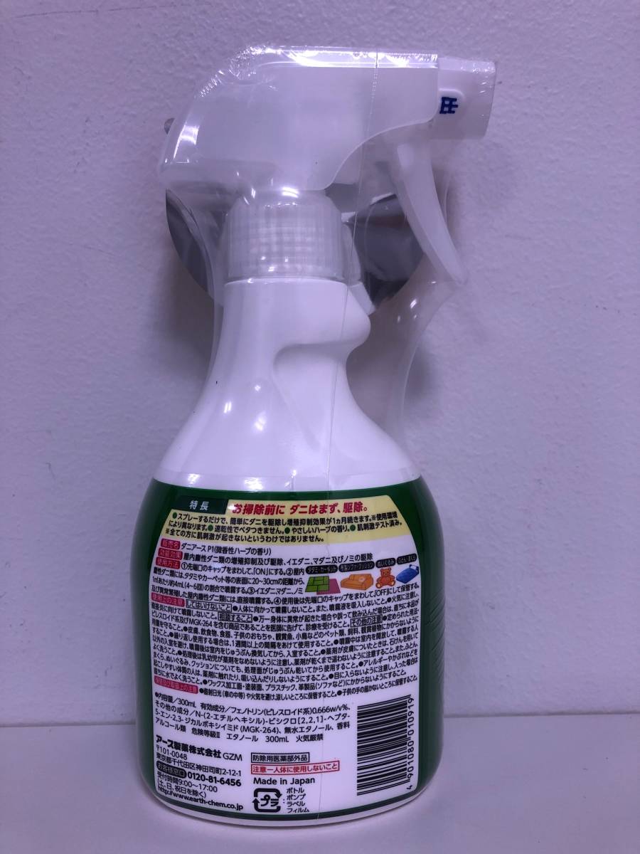 ダニアース スプレー ハーブの香り 300ml ダニアース スプレー ハーブの香り 300ml