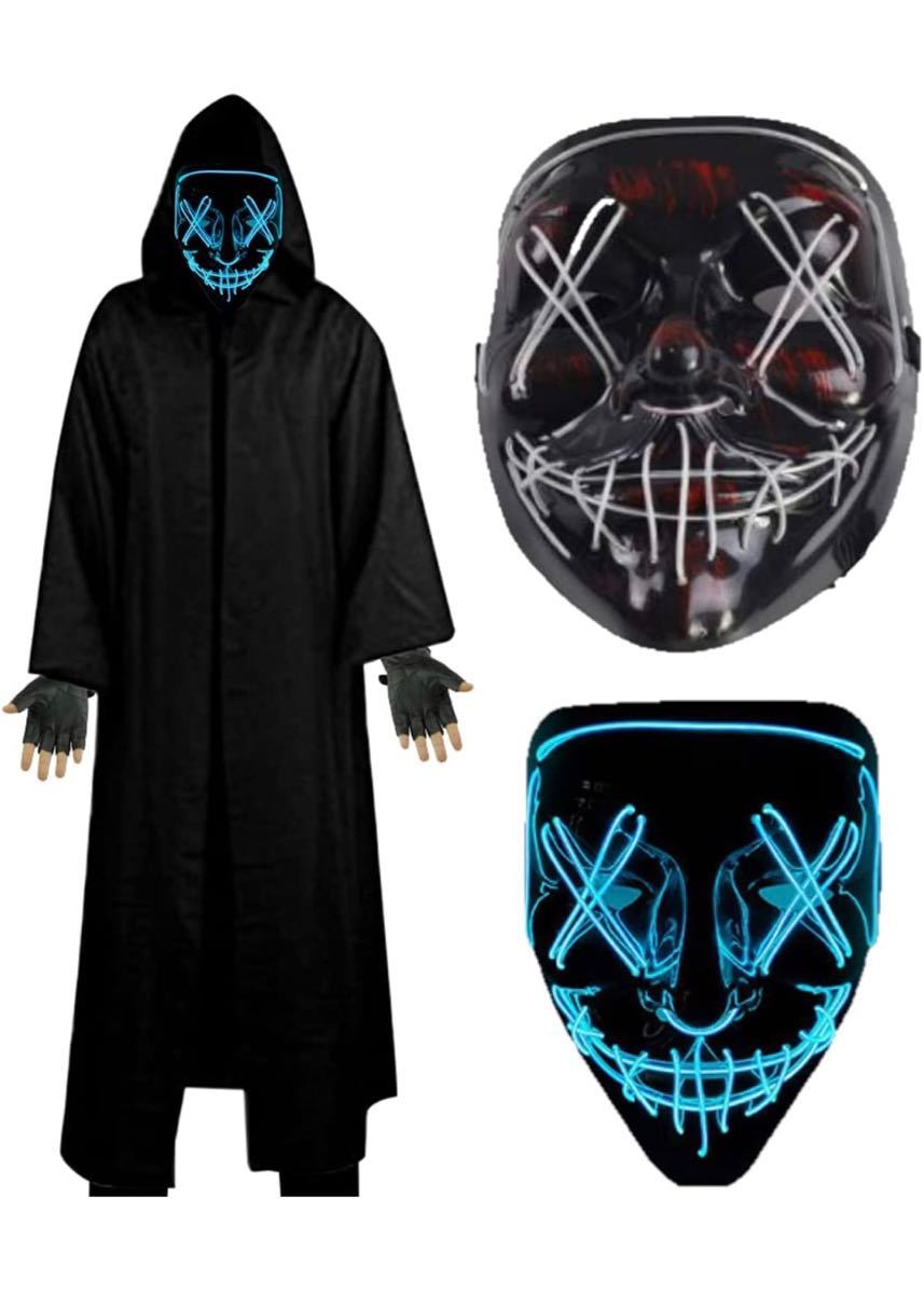 仮装 マスク LEDマスク　ブルー