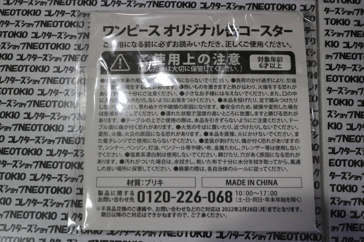 セブンイレブン限定 ワンピース 100巻記念 缶コースター・ジンベエ F_画像2
