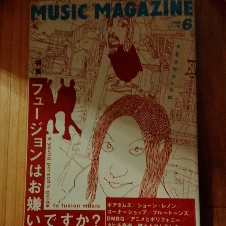 ミュージックマガジン1998年6月　ボアダムス、コーナーショップ、アトランタ、アニメ音楽 フュージョン、ショーン・レノン、ブルートーンズ_画像1