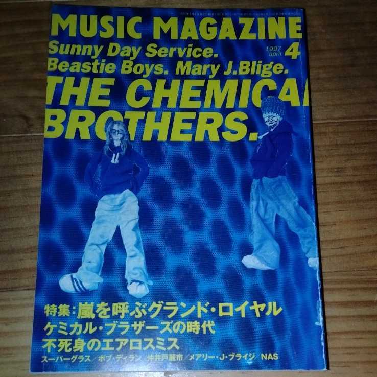 ミュージックマガジン　1997年4月号　エアロスミス、ボブ・ディラン、サニーデイ・サービス グランド・ロイヤル特集、ケミカル・ブラザーズ_画像1