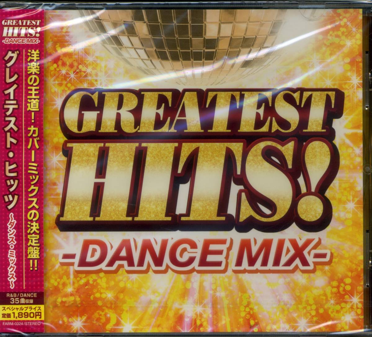 CD 　GREATEST HITS!-DANCE MIX-　　新品未開封　　　4582112043381　　　　　　　　　　_画像1