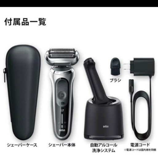 BRAUN 電気シェーバー Series7