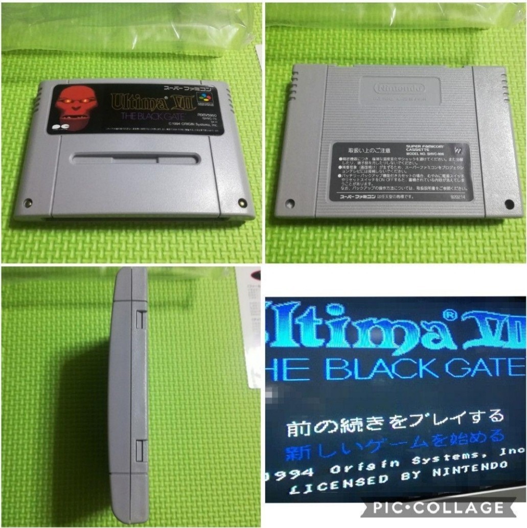 ウルティマ7　UltimaVII　ザ・ブラックゲート　スーパーファミコンソフト