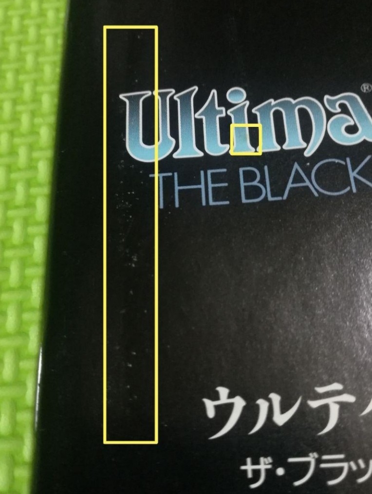 ウルティマ7　UltimaVII　ザ・ブラックゲート　スーパーファミコンソフト