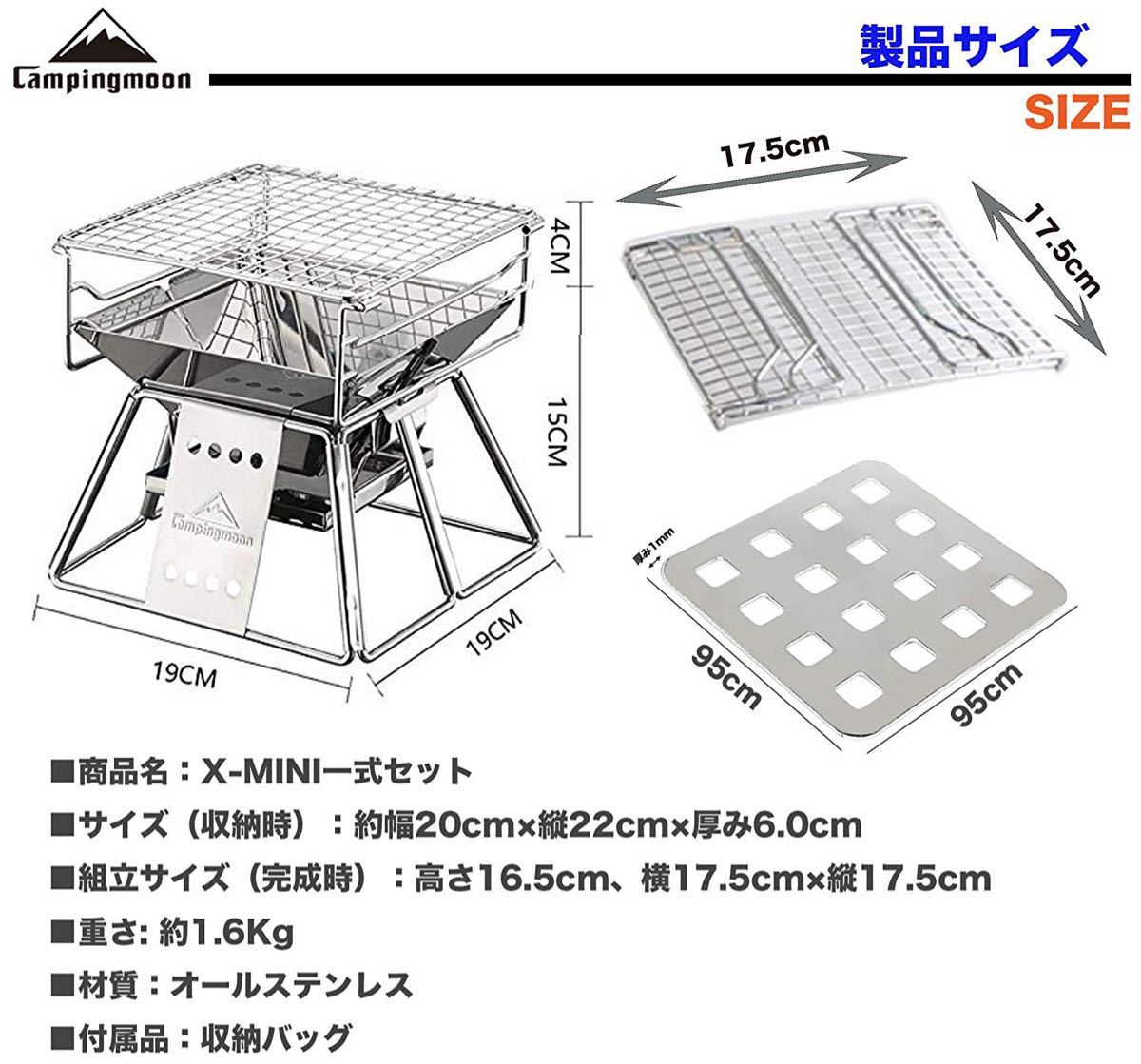 ★キャンピングムーン★ミニグリル★CAMPINGMOON★ミニBBQコンロ★ケース付★ミニ焚火台★ミニグリル★ソロキャン★送料無料