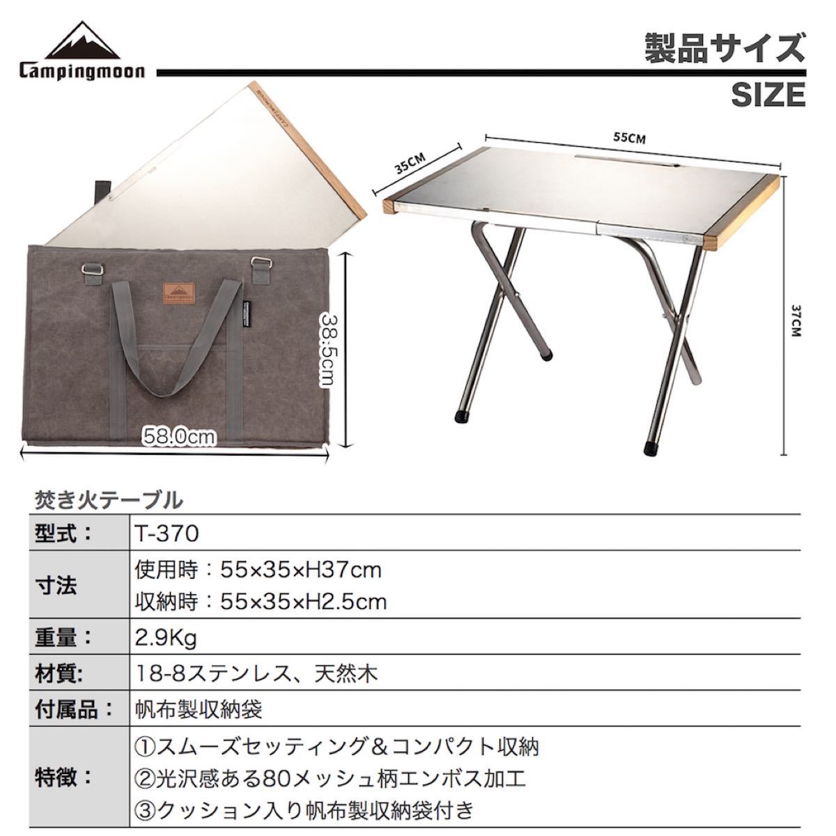 CAMPINGMOON キャンピングムーン ステンレストップテーブル 焚火テーブル 焚き火テーブル　収納ケース付　耐熱テーブル