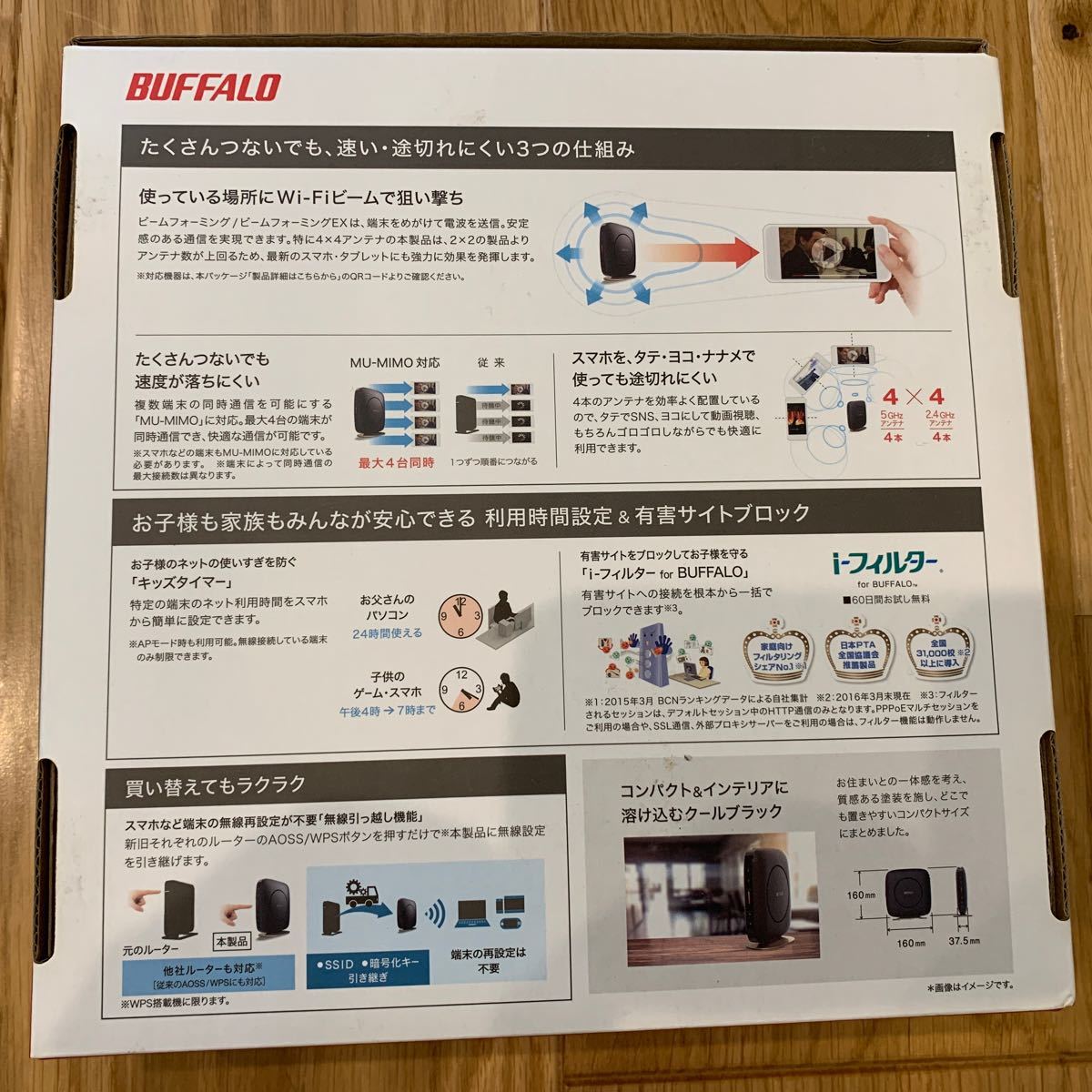 無線LAN親機 BUFFALO