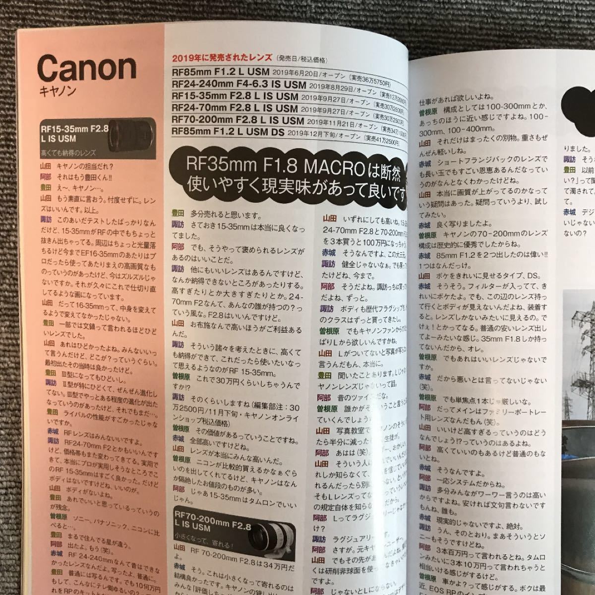 【よしむ様専用】月刊カメラマン 間違いだらけのレンズ選び 間違いだらけのカメラ選び セット