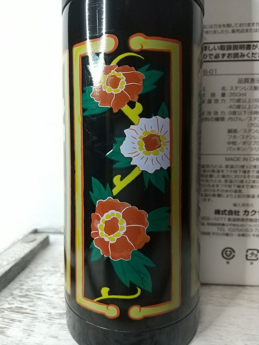 ステンレスボトル 和柄 350ml 魔法瓶