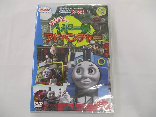 きかんしゃトーマス まるごとっソドー島アドベンチャー DVD 新品 63263 20210501_画像1