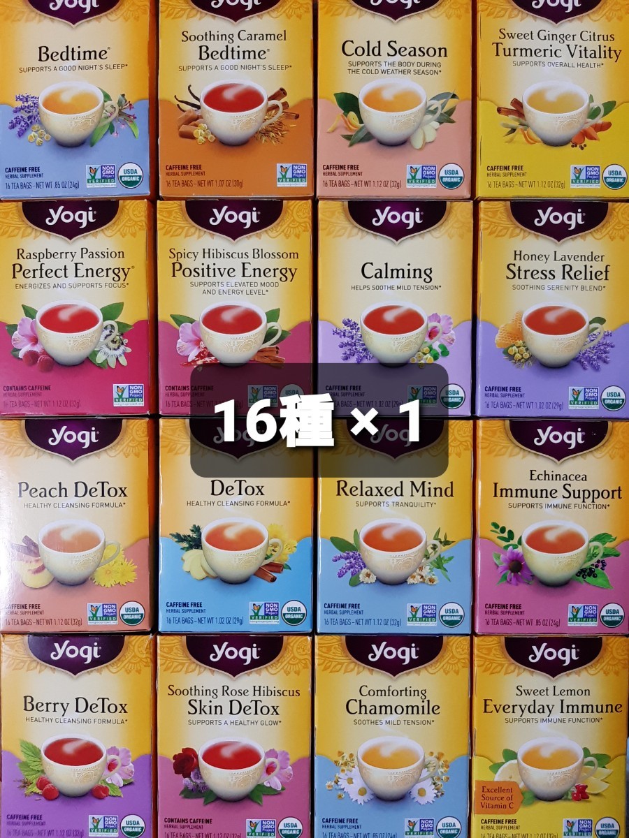 ☆★Yogi Tea 16種16袋 ヨギティーc ベッドタイム2種/ポジティブエナジ/デトックス4種/エキナセア/スイートレモン他