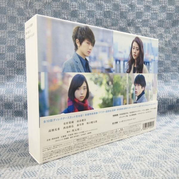 美品】いつかこの恋を思い出してきっと泣いてしまう Blu-ray BOX DVD