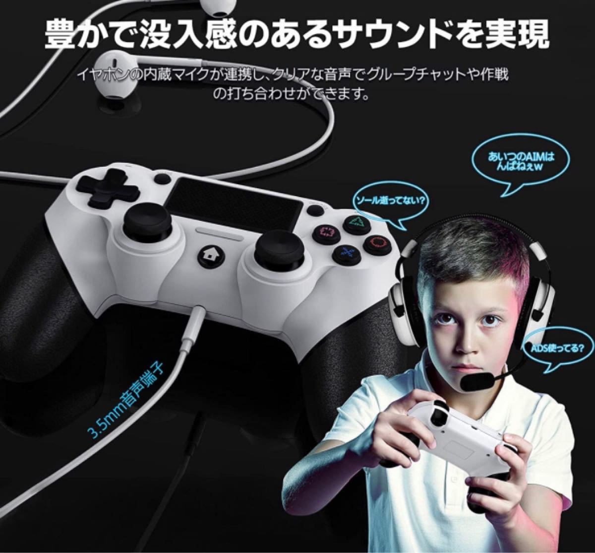 PS4 ワイヤレスコントローラー PS4コントローラー 互換品 ホワイト コントローラー