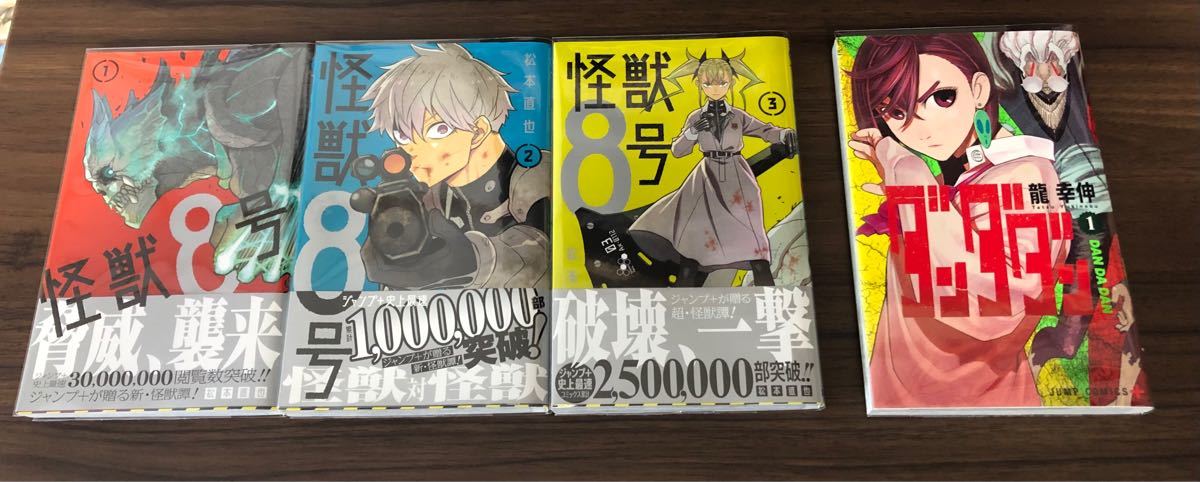 美品 全巻「透明カバー」付き 『スパイファミリー』7巻まで『怪獣8号