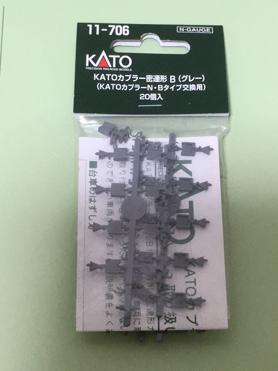 Paypayフリマ Nゲージ Kato Katoカプラー密連型b グレー 11 706 中古 使用可 個入 カトー 連結器 Bタイプ交換用 Paypayフリマ Nゲージ Kato Katoカプラー密連型b グレー 11 706 中古 使用可 個入 カトー 連結器 Bタイプ交換用
