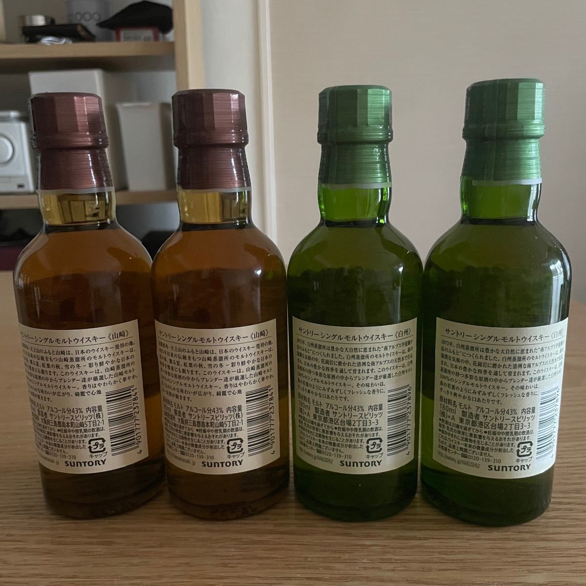 サントリー山崎&白州 ミニボトル180ml 4本セットsuntory|Yahoo サントリー山崎&白州 ミニボトル180ml 4本セットsuntory|Yahoo