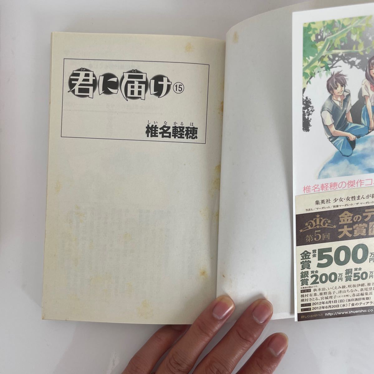 Paypayフリマ 君に届け 全巻セット 1巻 30巻 漫画 おまけつき Paypayフリマ 君に届け 全巻セット 1巻 30巻 漫画 おまけつき