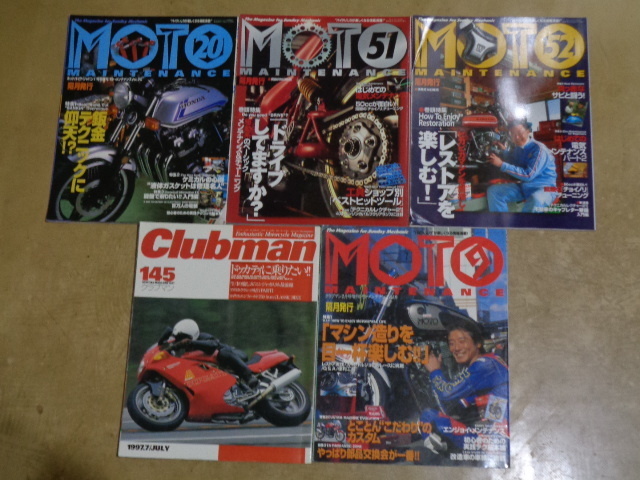 モトメンテナンス、MOTO MAINTENANCE、クラブマン、Clubman、5冊セット。ドゥカティ、DUCATI。検 メンテナンス、整備、レストア_画像1