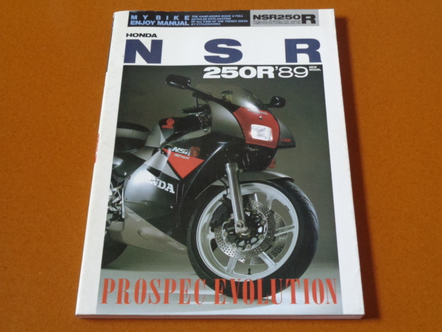 NSR250R、レース、レーサー レプリカ、FⅢ、メンテナンス、整備、パーツリスト、パーツカタログ。検 2ストローク、HRC、ホンダ_画像1