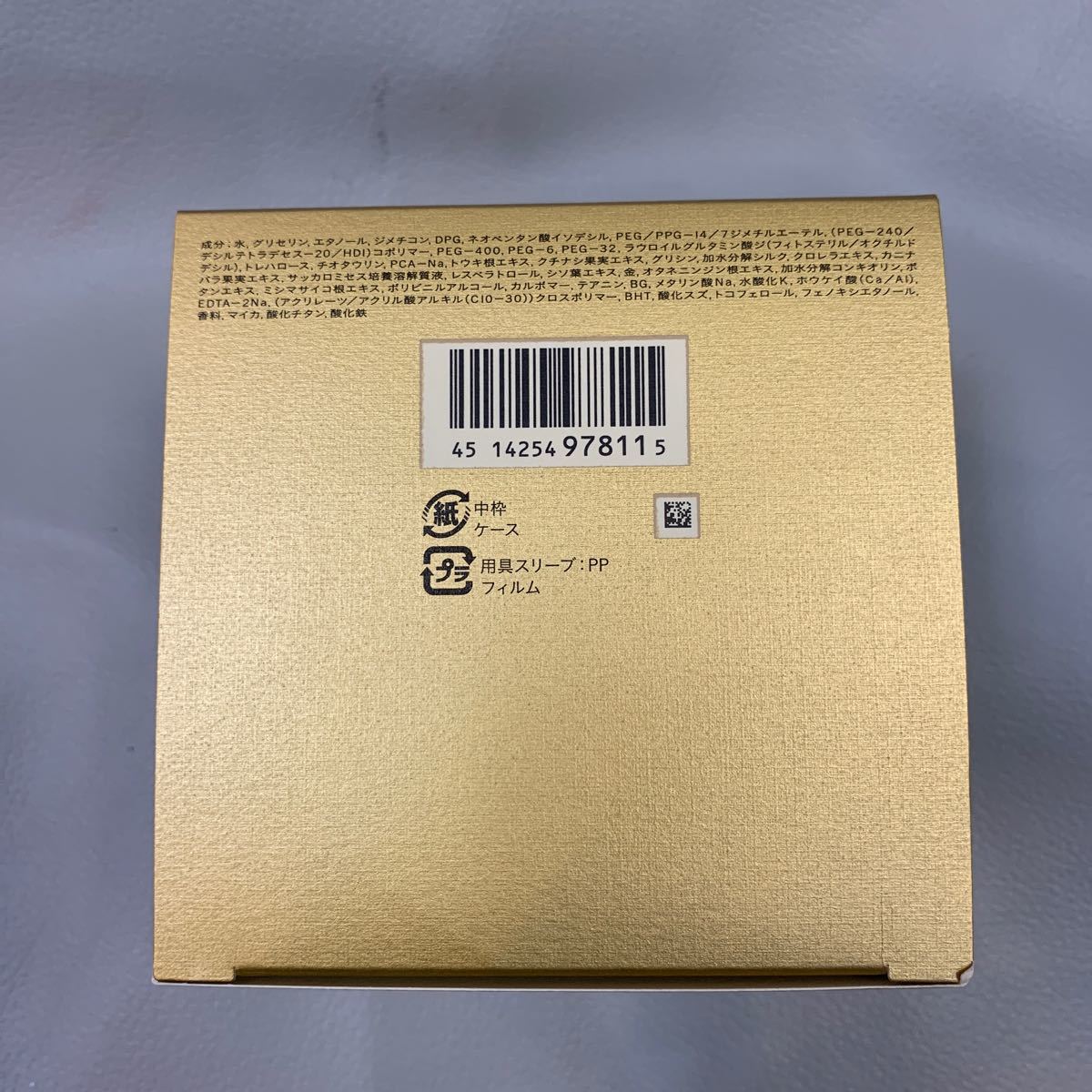 資生堂 クレドポーボーテ マスクヴィタリテオープレシュー (マスク)75g