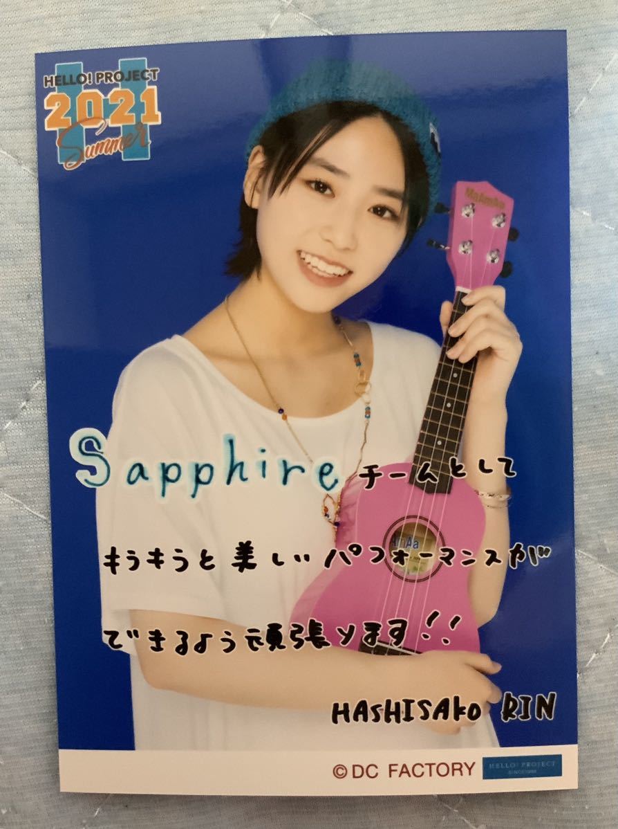 アンジュルム 橋迫鈴 コメント入り生写真 Hello! Project 2021 Summer Sapphire & Ruby 限定2_画像1