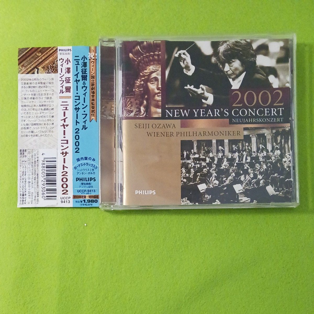 CD】小澤征爾 ウィーン・フィル ニューイヤー・コンサート2002｜Yahoo