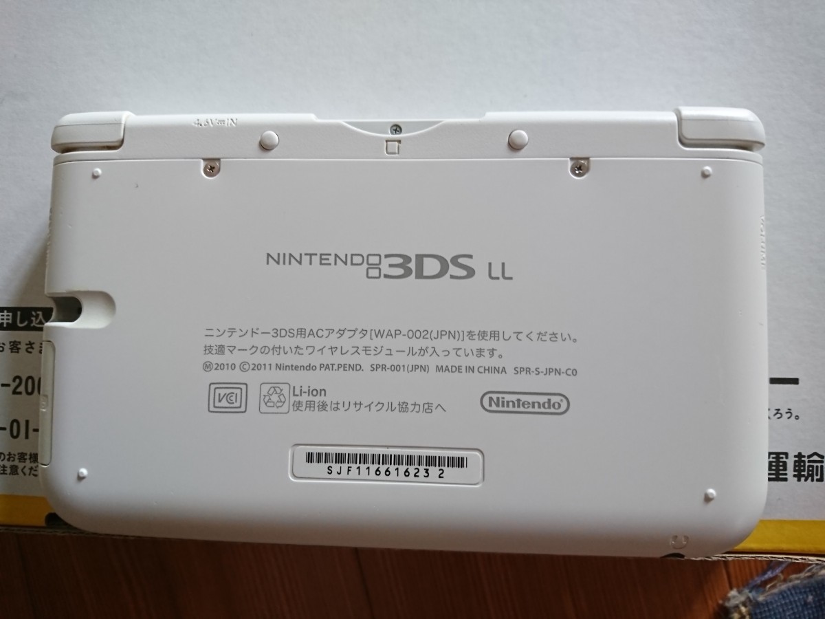 ニンテンドー3DS LL 充電器も付けます