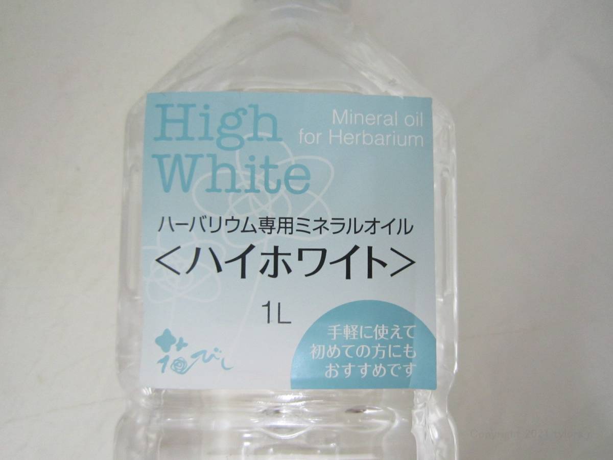  herbarium high white 1L. moving paraffin mineral oil herbarium oil oil [hnf