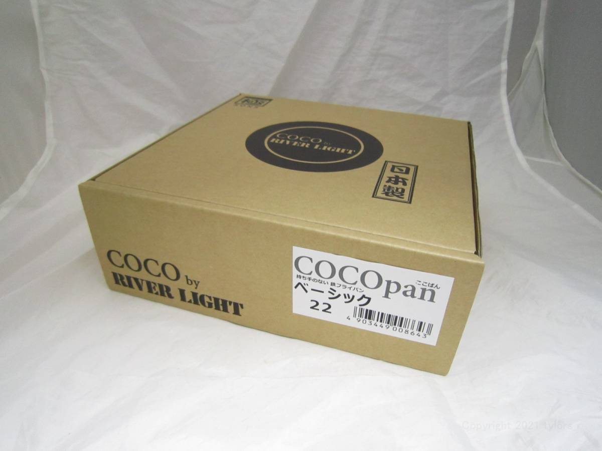 極SONS COCOpan ベーシック 22cm フライパン 日本製 リバーライト キッチン用品 [hps_画像3