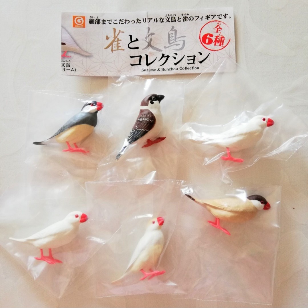 雀と文鳥コレクション 全６種類 新品 ミニチュアフィギュア カプセルトイ ガチャ