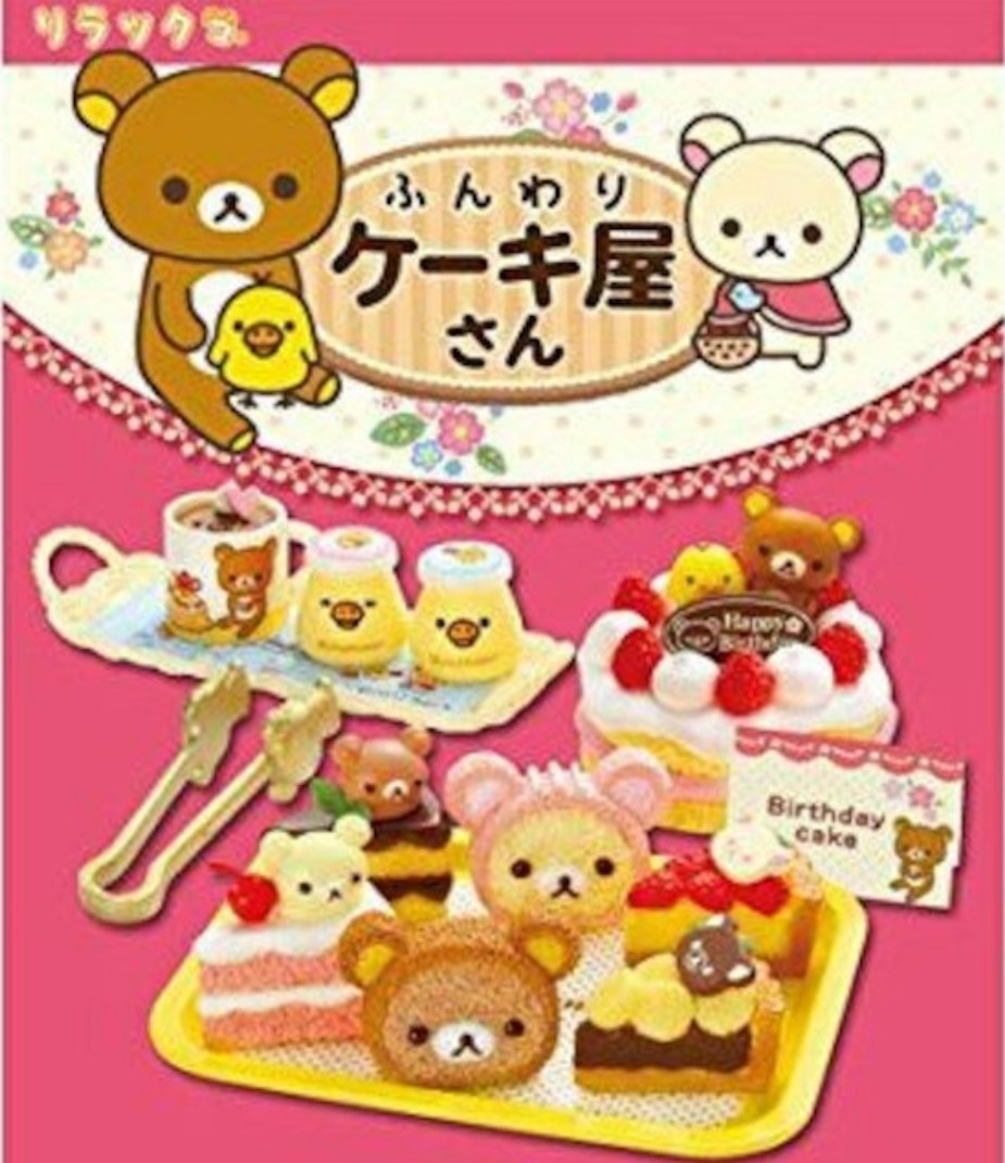 リーメント リラックマ ふんわりケーキ屋さん 全8種類 BOX未 リーメント リラックマ ふんわりケーキ屋さん 全8種類 BOX未