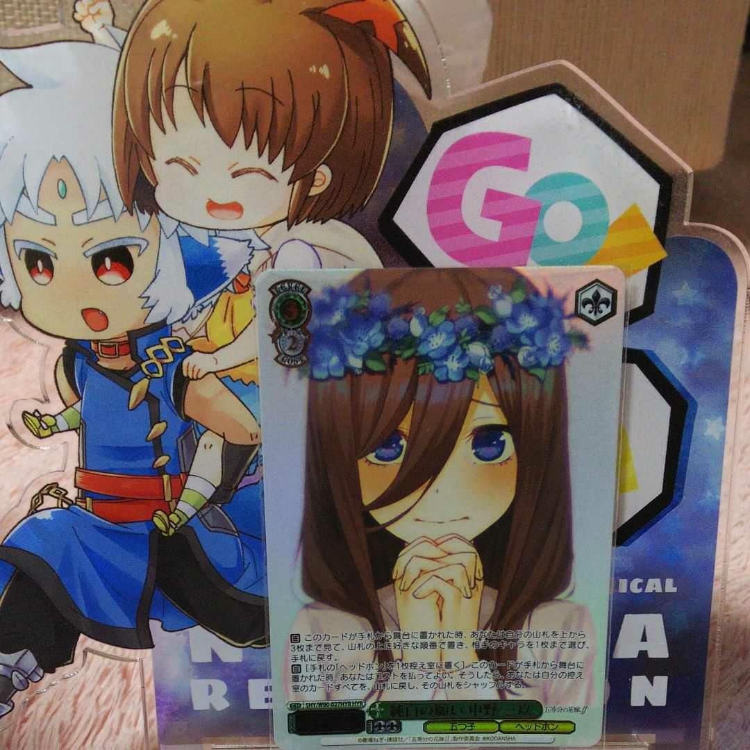 ヴァイスシュヴァルツ 五等分の花嫁 HYR 花嫁レア 純白の願い 中野 三玖 包装・送料無料 ヴァイスシュヴァルツ 五等分の花嫁 三玖 HYR(花嫁レア) ヴァイスシュヴァルツ