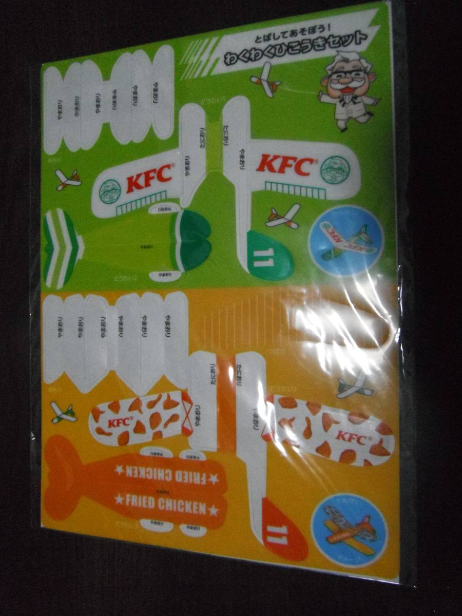 KFC ticket Tackey toy 3 point set 