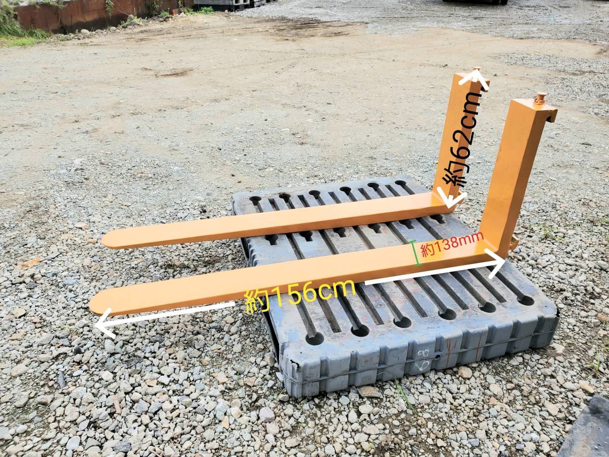 * forklift. nail 2 pcs set length approximately 156cm