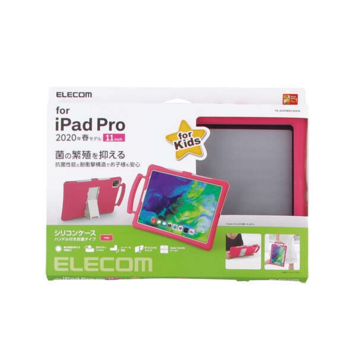iPad Pro 11inch kids用シリコンケース