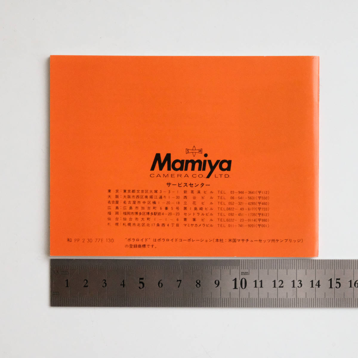  Mamiya RB Mamiya universal Press for Polaroid Land pack film * holder 2 type use instructions 
