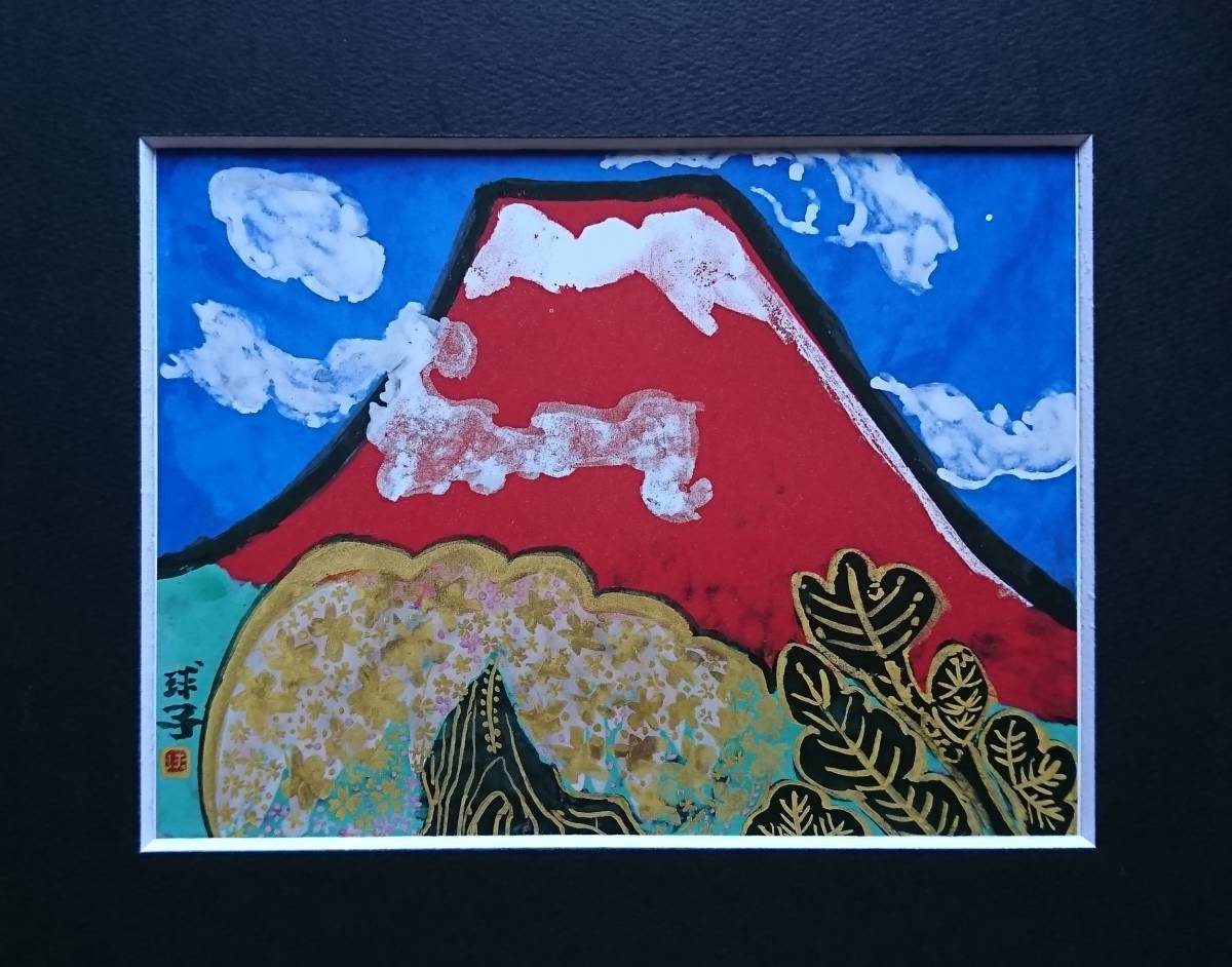 片岡 球子 「富士」 希少画集・額装画、かたおか たまこ、富士山、赤