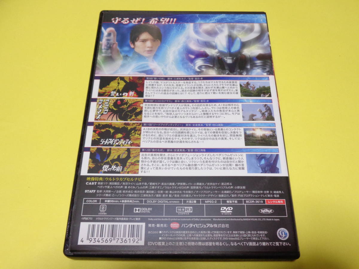 Dvd ウルトラマンジード Vol 4 第9話 第12話 4巻 濱田龍臣 山本千尋 長谷川眞優 渡辺邦斗 藩めぐみ 三森すずこ ペダニウムゼットン ウルトラマン 売買されたオークション情報 Yahooの商品情報をアーカイブ公開 オークファン Aucfan Com Dvd ウルトラマンジード Vol 4 第9話 第12話 4巻 濱田龍臣 山本千尋 長谷川眞優 渡辺邦斗 藩めぐみ 三森すずこ ペダニウムゼットン ウルトラマン 売買されたオークション情報 Yahooの商品情報をアーカイブ公開 オークファン Aucfan Com