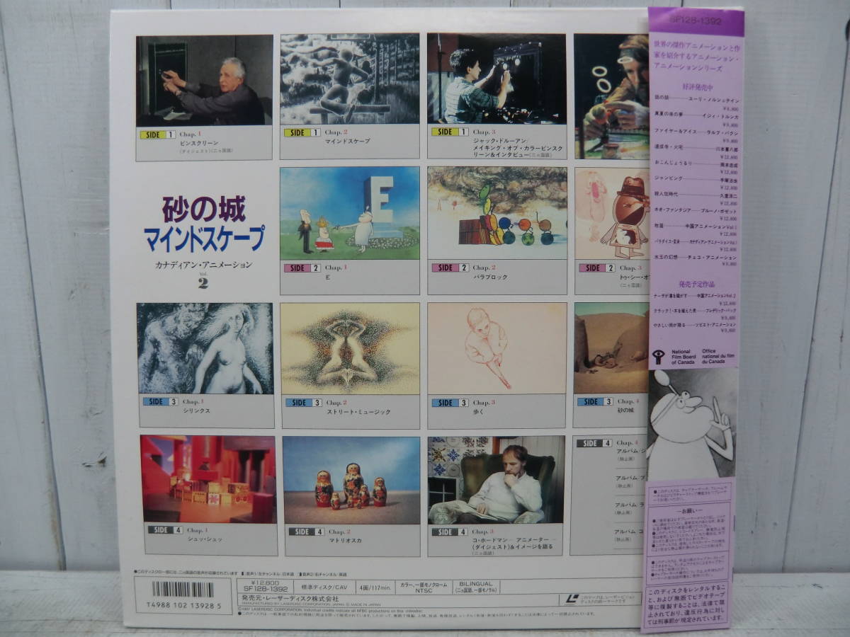 LD [ sand. castle |ma India scape ] Canadian * animation vol.2 DVD not yet sale therefore hard-to-find work rare commodity 700045